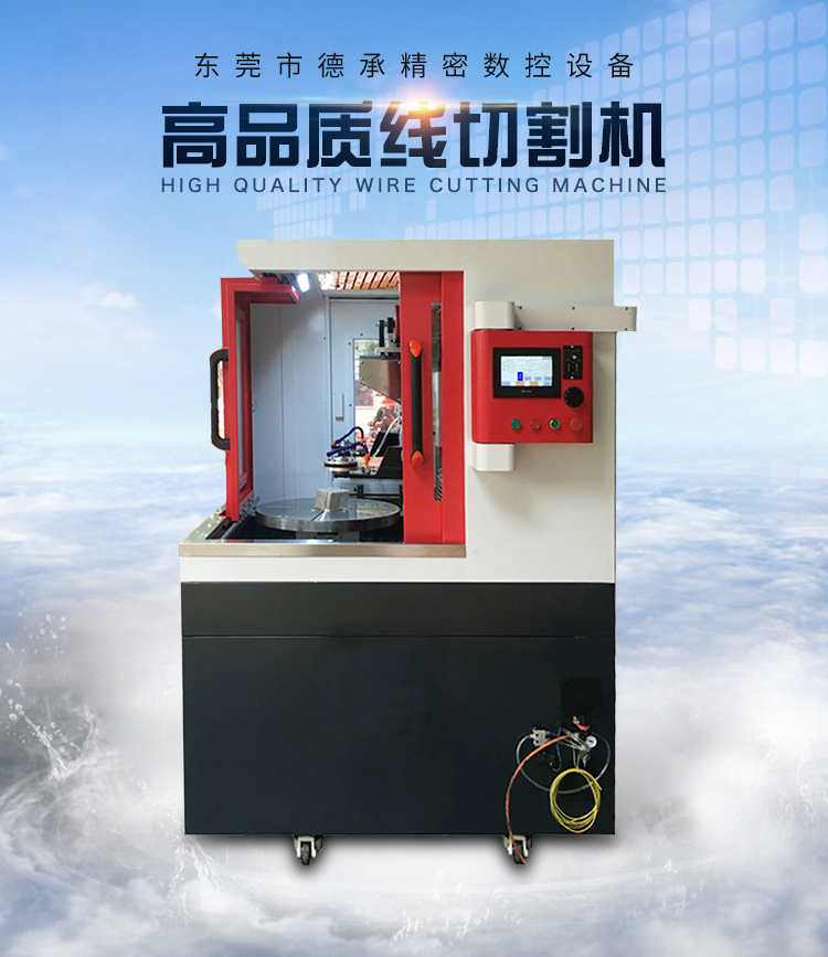 批发蓝宝石切片机 玉石线切割加工机 伺服