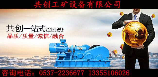 贵州jsdb16双速绞车，jsdb16
