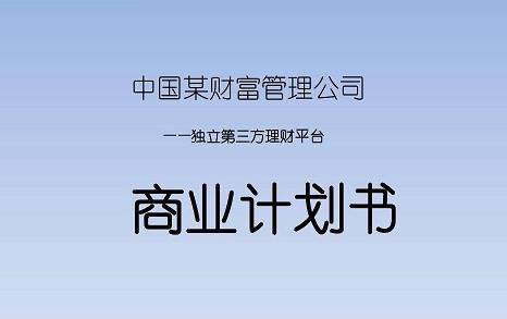 商丘代写物业综合管理服务招投标书案例丰富系