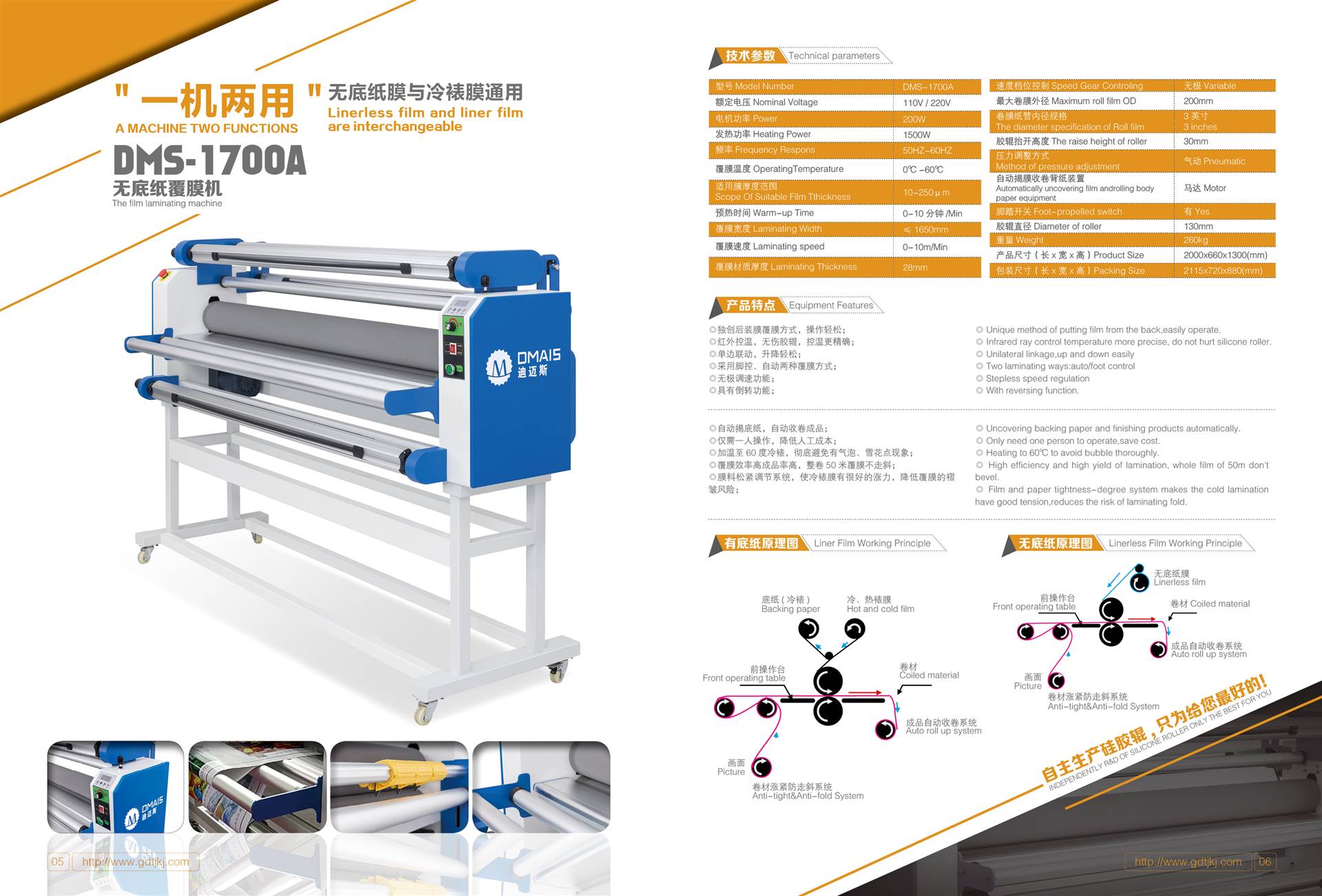 DMS-1700A全自动无底纸覆膜机生产工厂