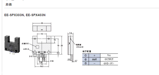 宽幅凹槽型EE-SPX303N / SPX403N日本欧姆龙OMRON/传感器