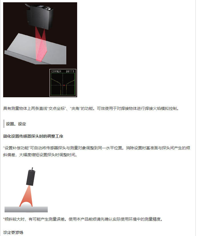 ZG2系列形状测量传感器/日本OMRON欧姆龙/使用说明
