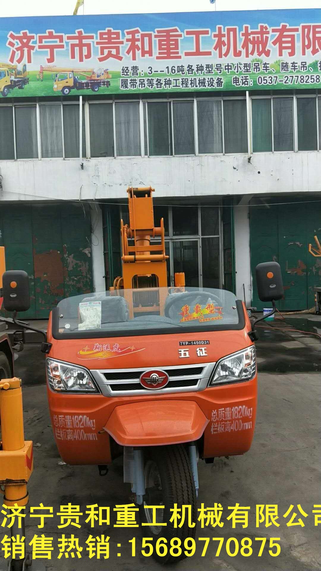 厂家现货三轮随车吊 移树吊装树苗专用车