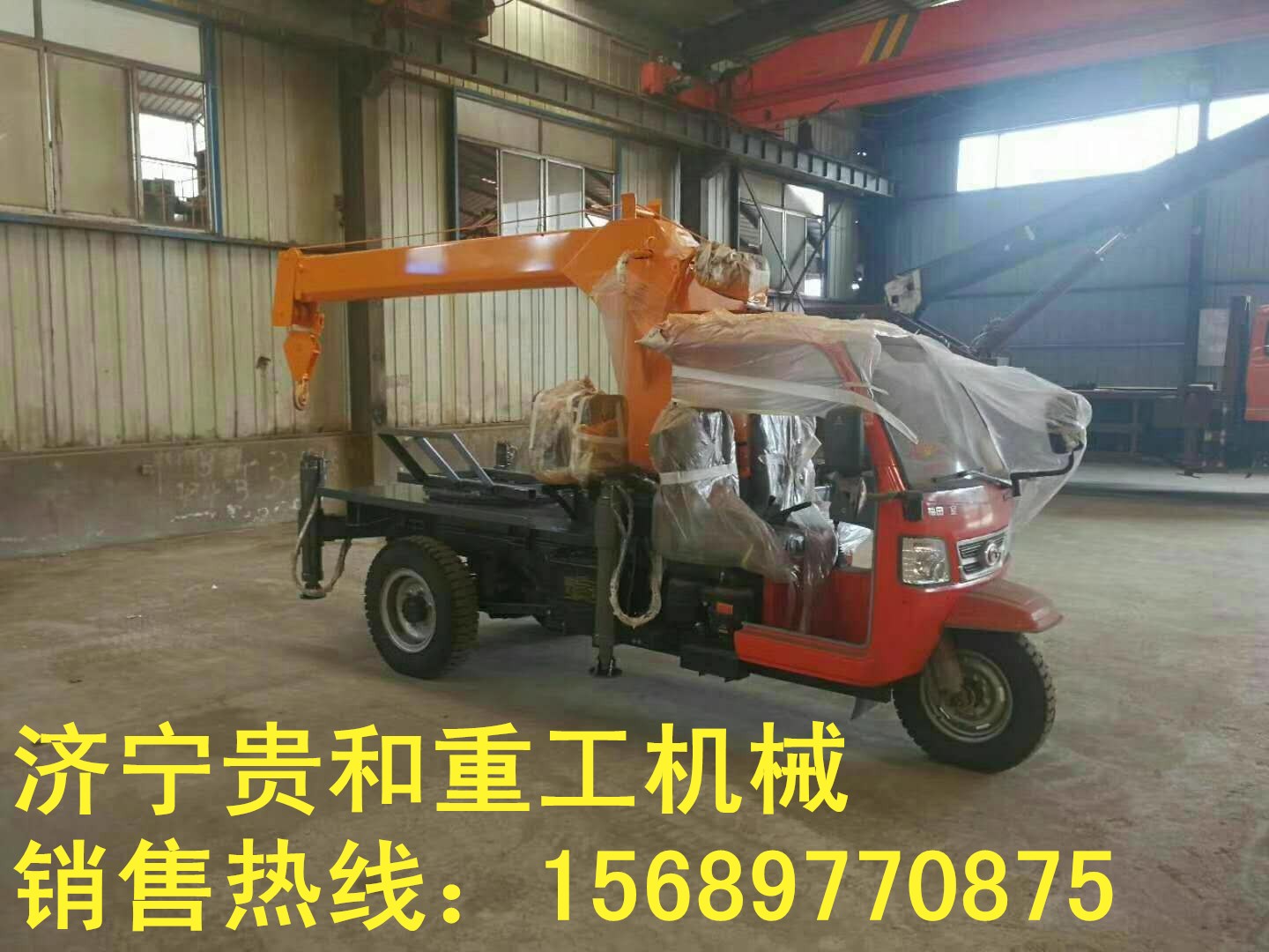 随车吊三轮车 优质三轮随车吊厂家 济宁贵