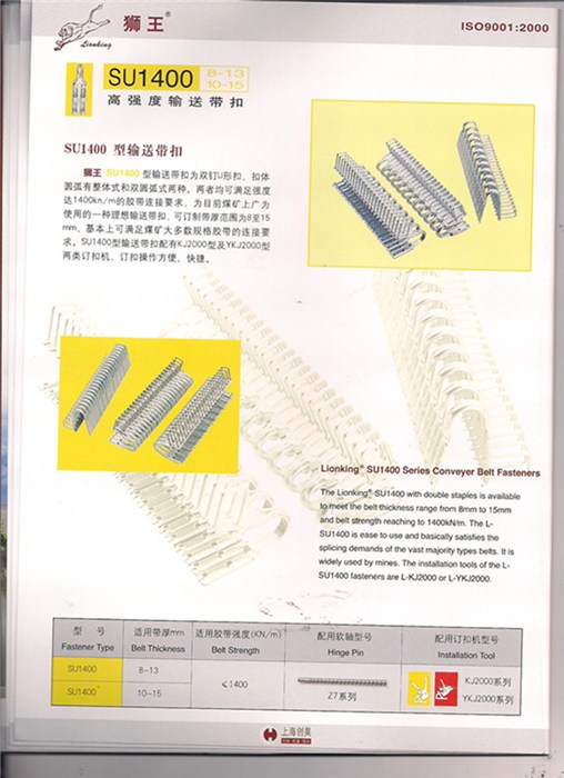 狮王皮带扣