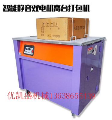 纸箱电动热熔自动打包机,武汉塑料打包带
