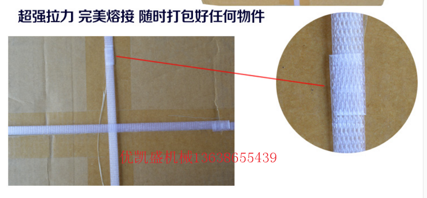 纸箱电动热熔自动打包机,武汉塑料打包带