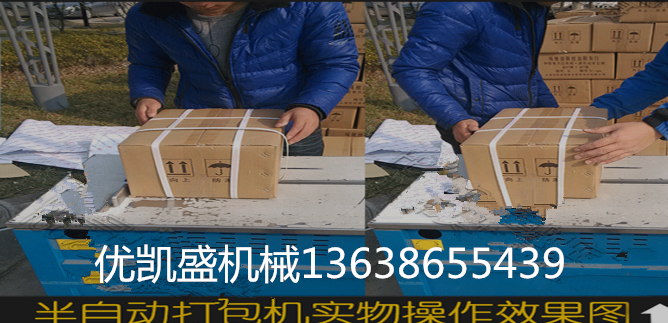 纸箱电动热熔自动打包机,武汉塑料打包带