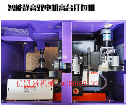 双电机电动纸箱打包机操作方法