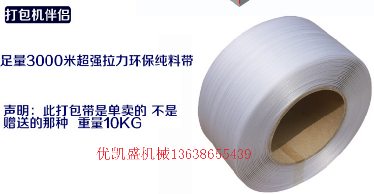 双电机电动纸箱打包机操作方法