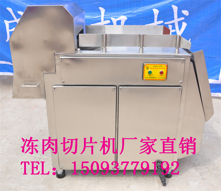 全自动冻肉切块机冻牛肉切块机厂家直销