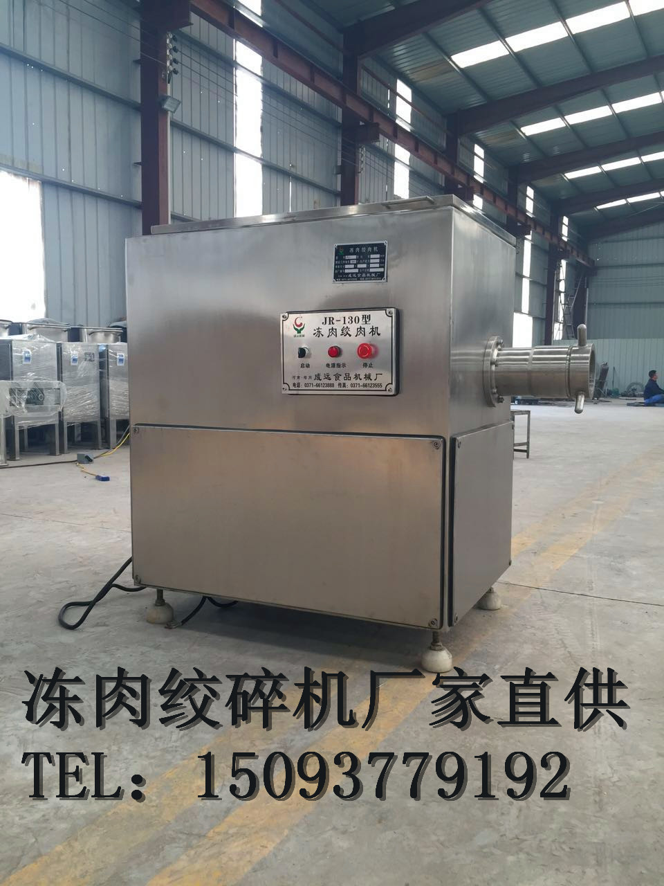 全自动绞肉机冻牛肉绞肉机