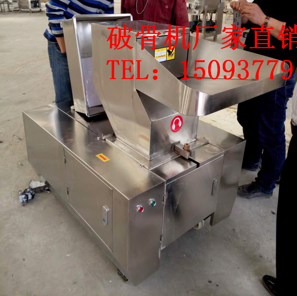 全不锈钢破骨机破骨机厂家
