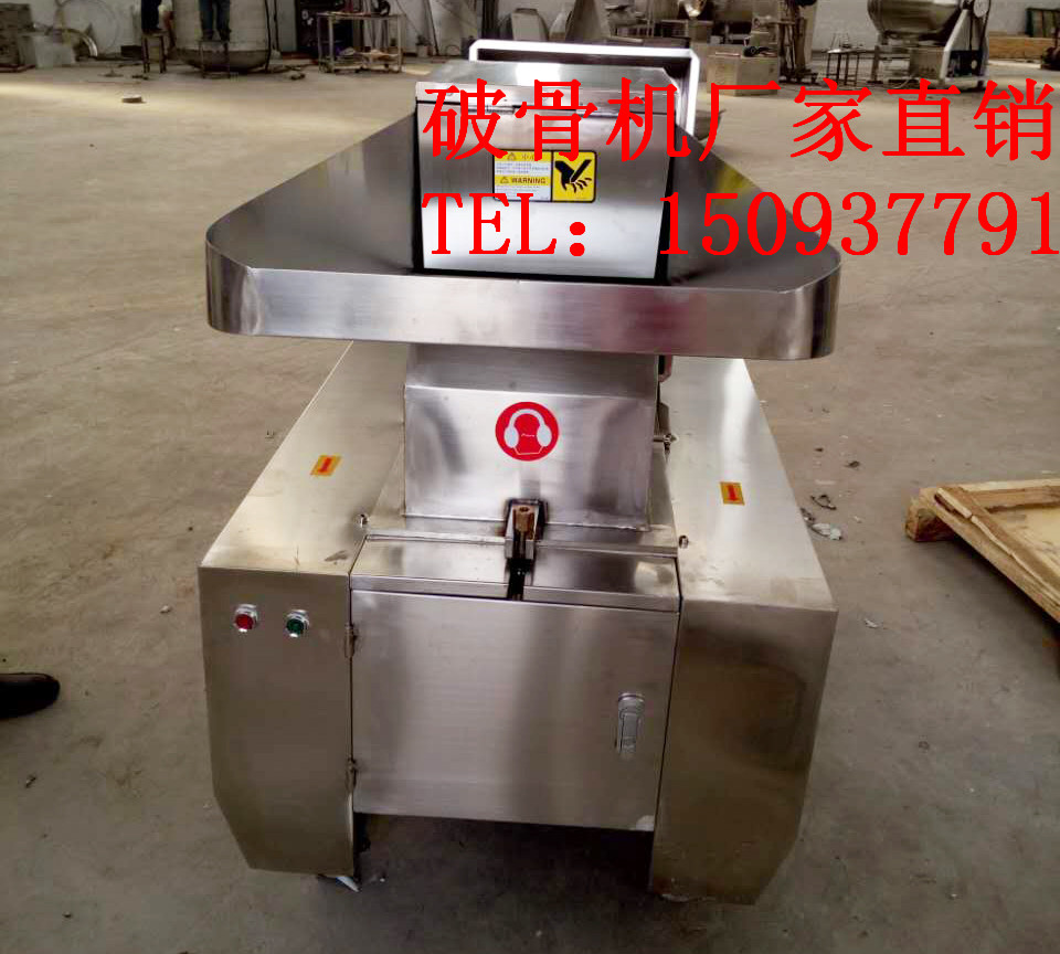 全不锈钢破骨机破骨机厂家