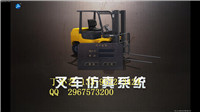 装载机叉车模拟教学设备装载机叉车实训平台