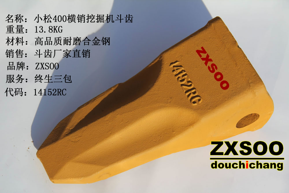 中子星斗齿厂家供应小松400岩石齿