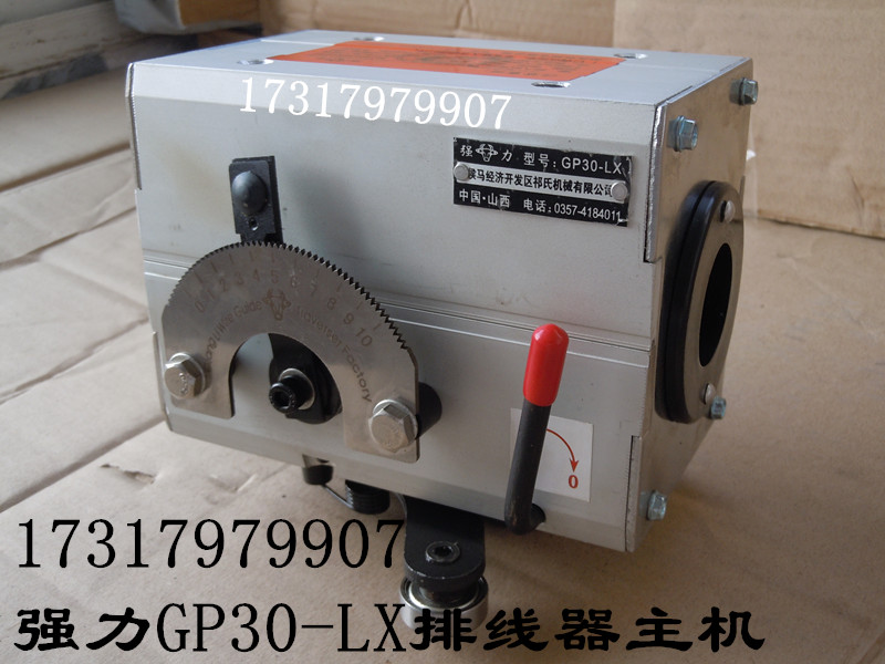 强力光杆排线器主机 移位器主机15-60