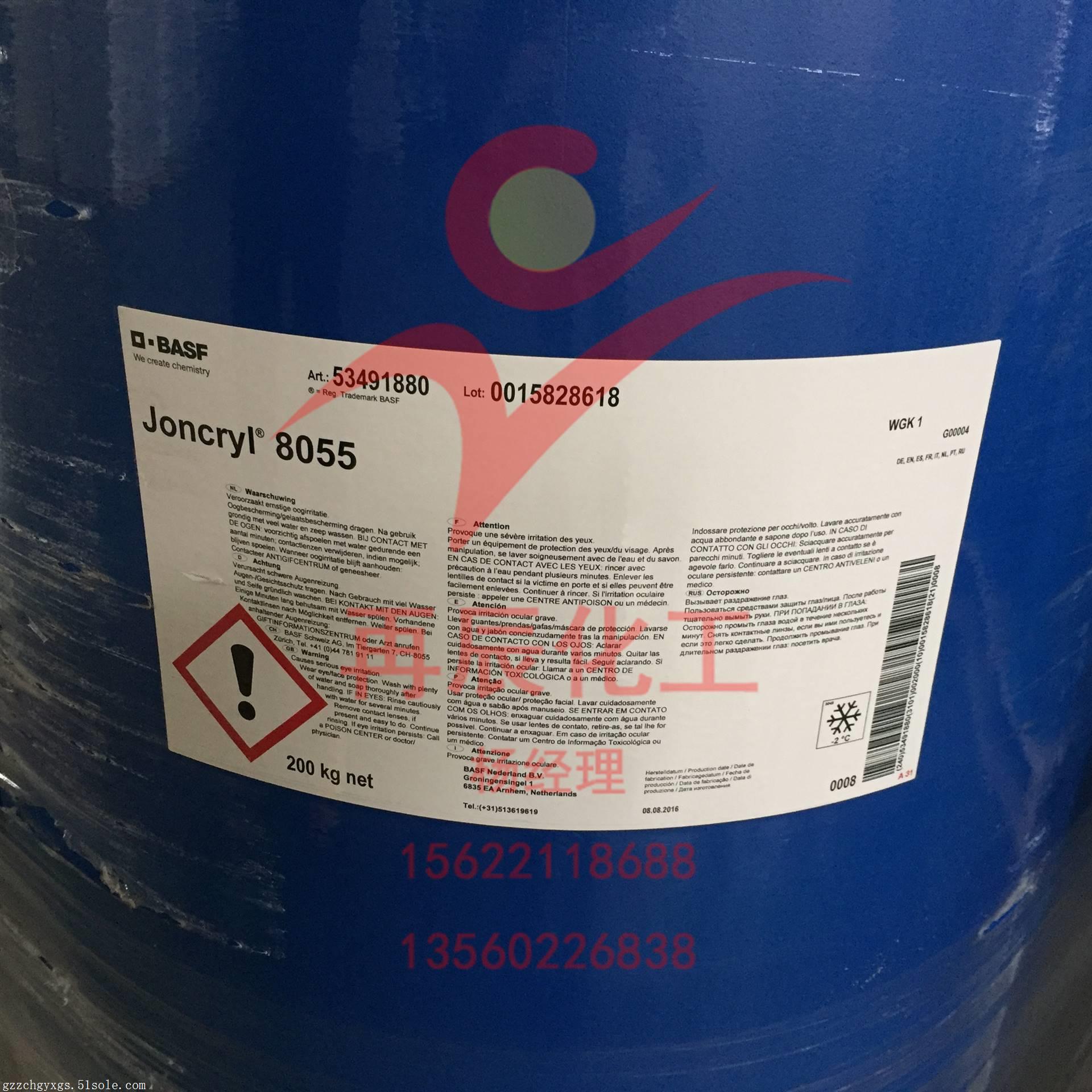 basf德国巴斯夫joncryl8055不成膜乳液 庄桥8055水性液体树脂