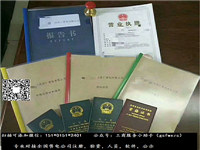 重庆亿源财税公司注册营业执照代办哪家服务比