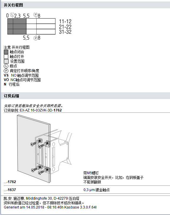 带分离操动件安全开关EX-AZ 16-03ZVK-3D施迈赛schmersal