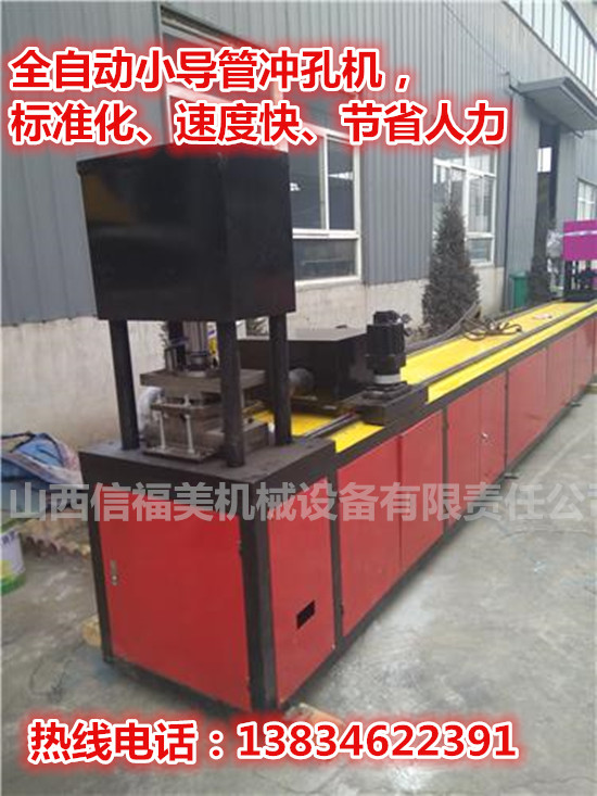 石家庄超前小导管冲孔缩尖机卖家销售商电话