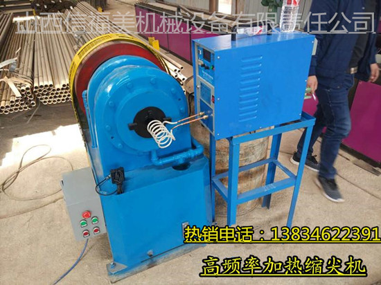 石家庄超前小导管冲孔缩尖机卖家销售商电话