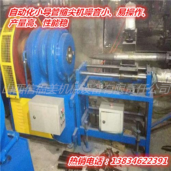石家庄超前小导管冲孔缩尖机卖家销售商电话