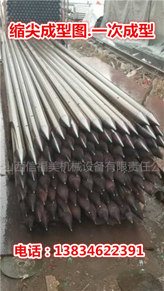 石家庄超前小导管冲孔缩尖机卖家销售商电话