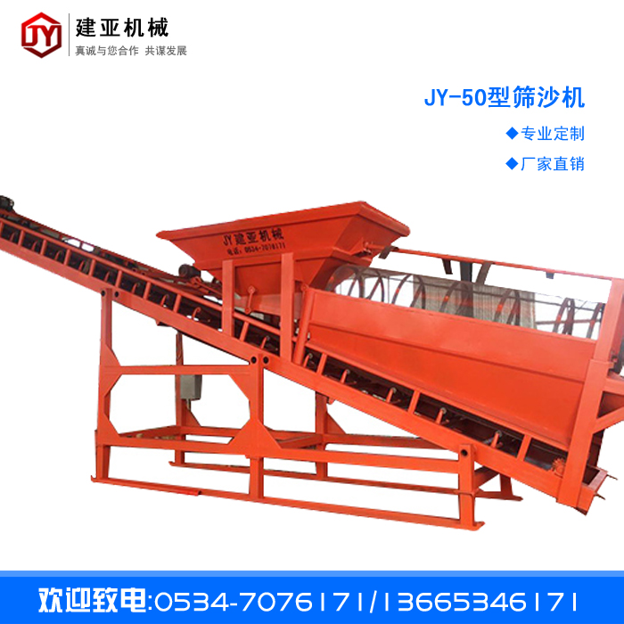 建亚-30型滚筒筛沙机 大型筛沙机厂家