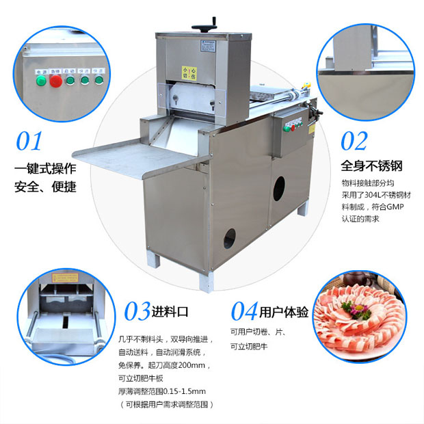 长春烧烤用牛羊肉切片机冷冻肉类刨卷机价格