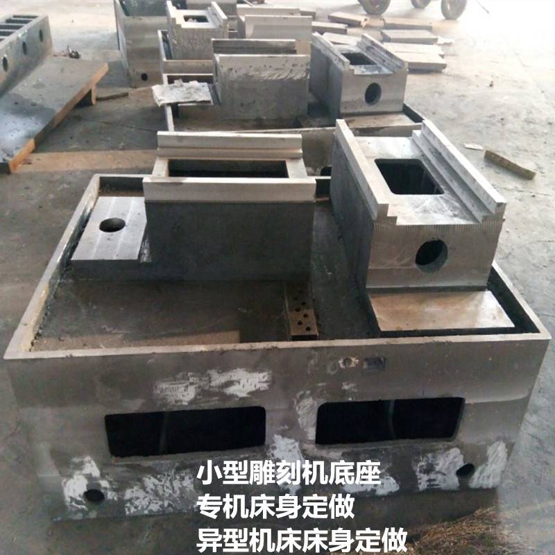 河北數控機床床身鑄造廠家 樹脂砂機床鑄件定做