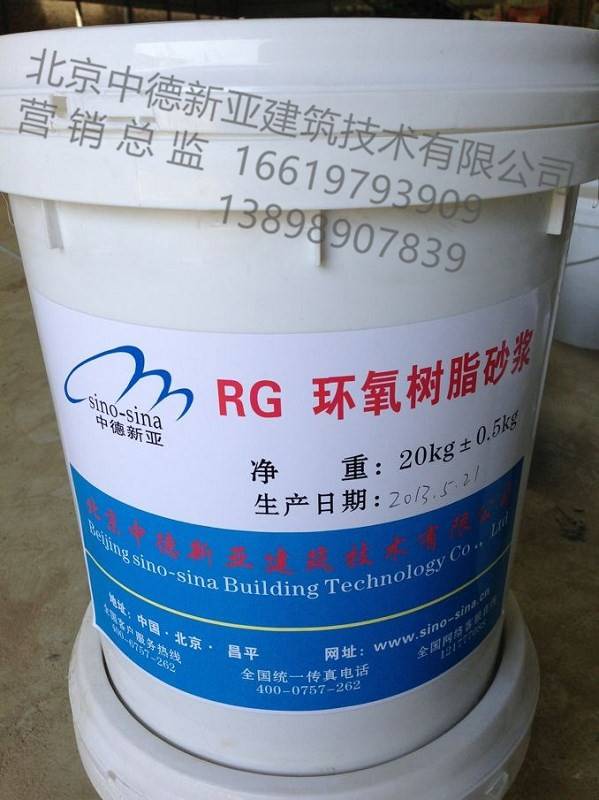 rg高聚物修补砂浆(单组份,双组分,三组分)