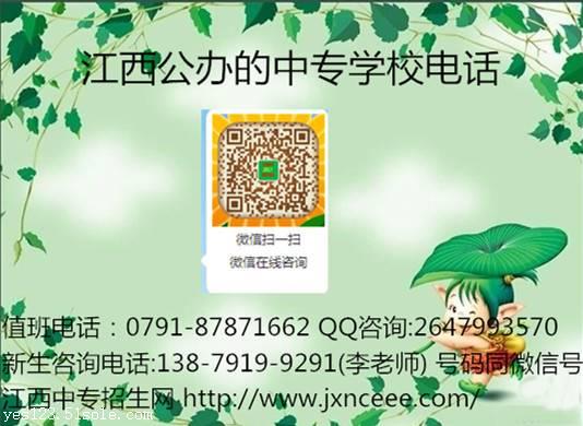 2018年江西南昌中专学校排名