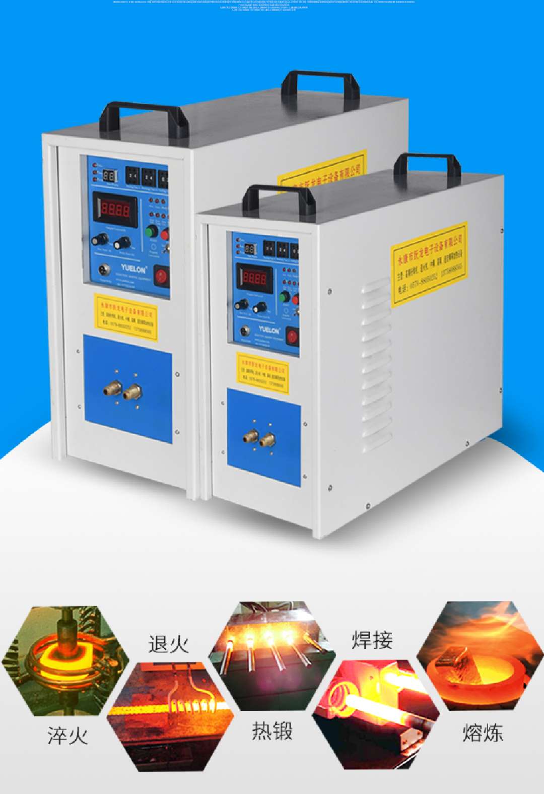高频机.熔炼炉.钎焊机
