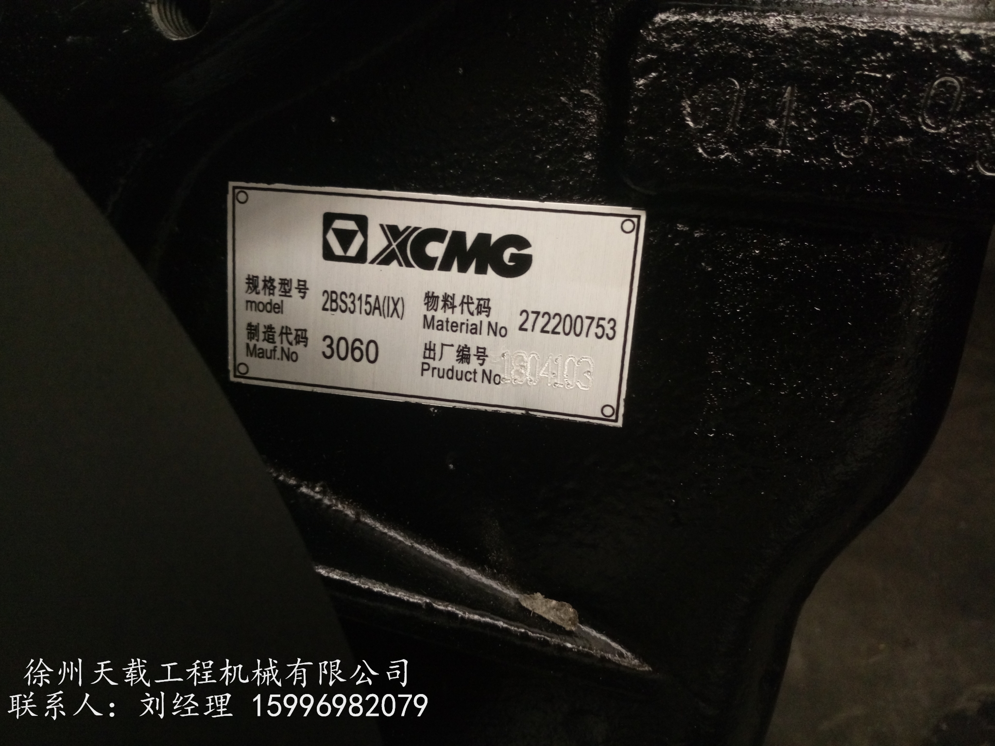 2BS315A(IX)ZL50变速箱总成