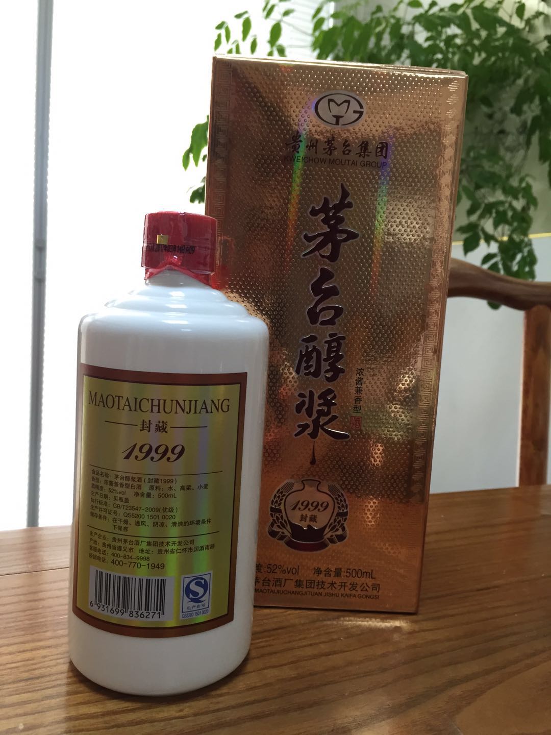 销售茅台醇浆酒 供应所有系列酒
