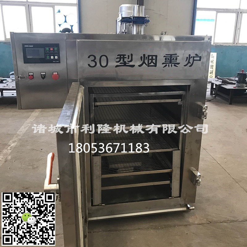烟熏炉  豆干专用烟熏炉  小型烟熏炉