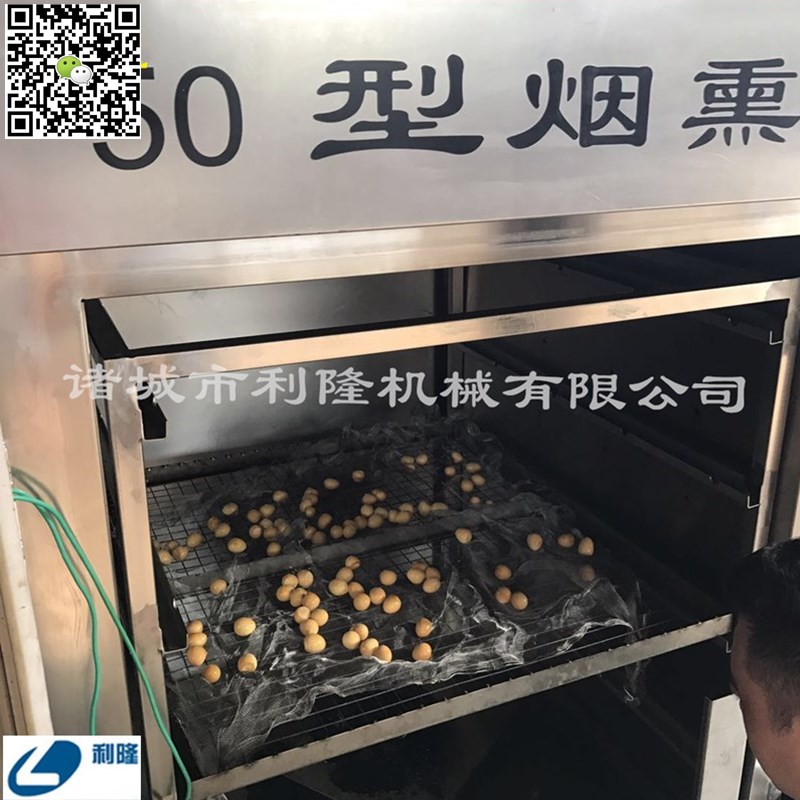 烟熏炉  豆干专用烟熏炉  小型烟熏炉