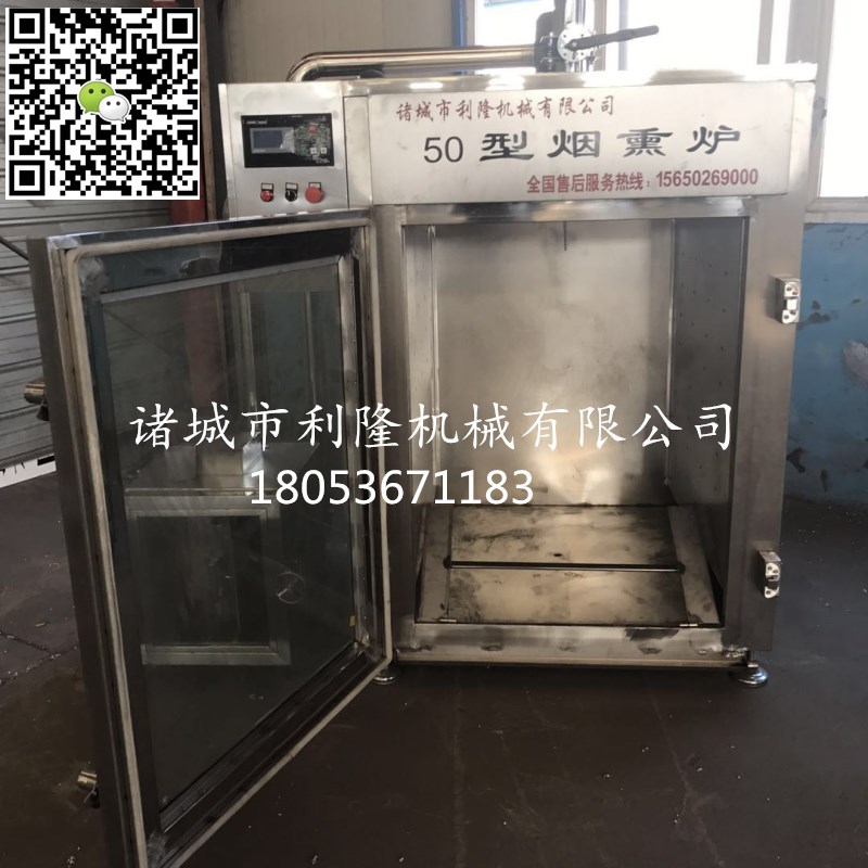 哈尔滨红肠烟熏炉  烟熏豆腐干烟熏炉