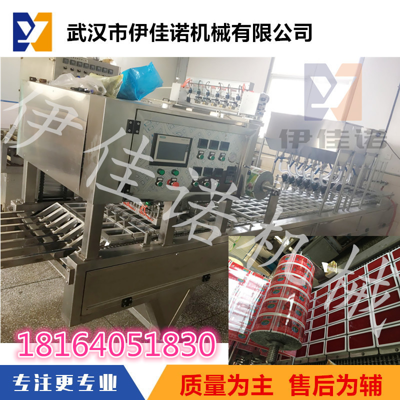 伊佳诺定制全自动盒装鸭血灌装封口机