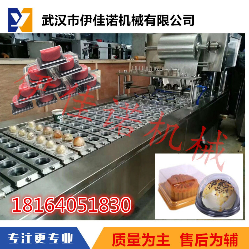 伊佳诺新品包装塑料托盒装中秋月饼封口机