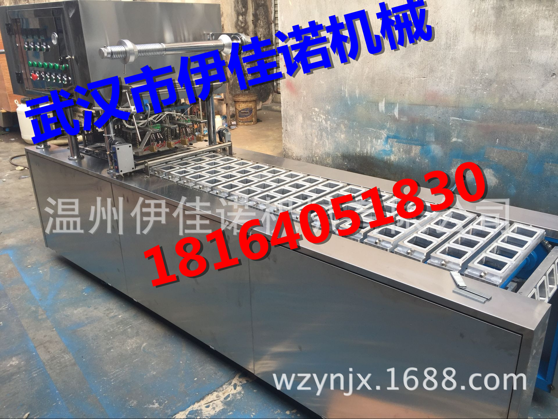 伊佳诺新品包装塑料托盒装中秋月饼封口机