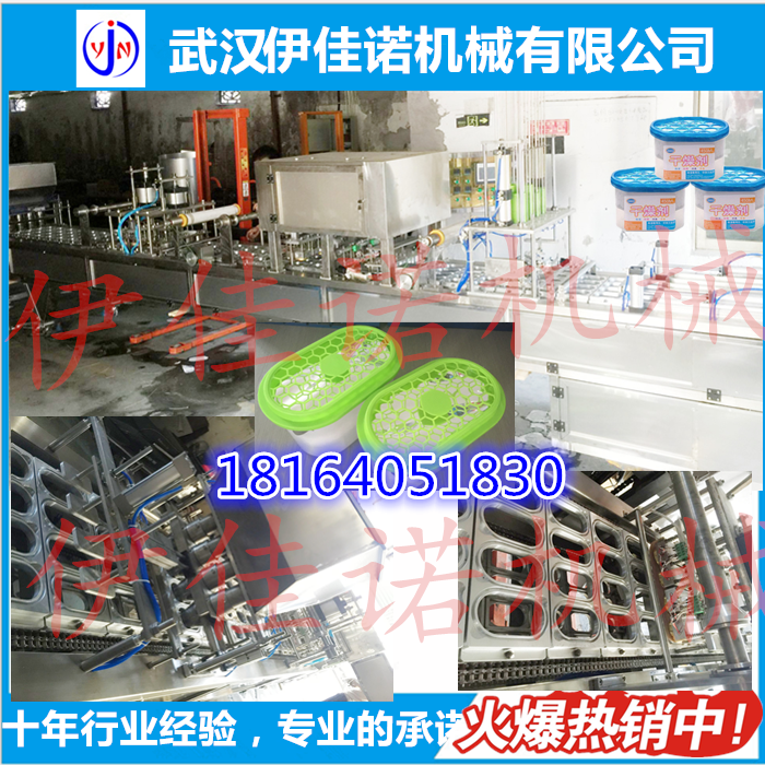 伊佳诺新品除湿盒装干燥剂颗粒灌装封口机