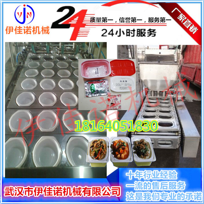 伊佳诺定制盒装自热米饭灌米灌水真空封口机