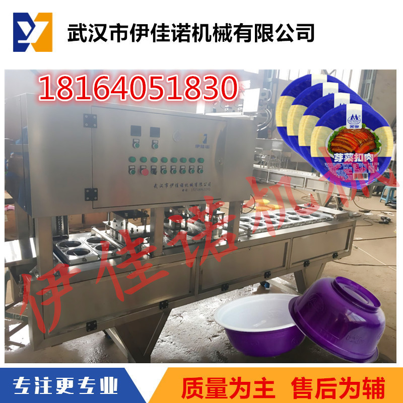 伊佳诺定制塑料碗装梅菜扣肉真空封口机设备