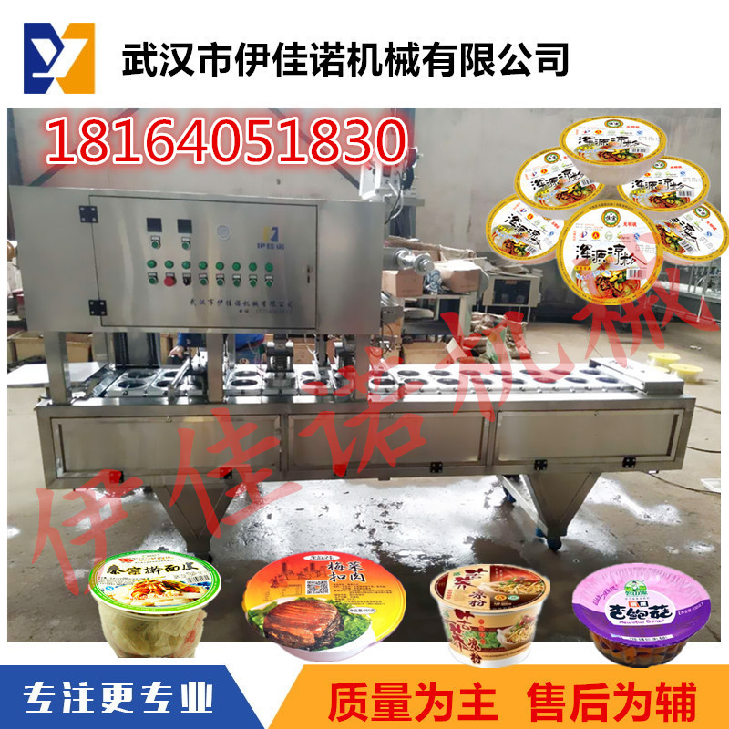伊佳诺定制塑料碗装梅菜扣肉真空封口机设备