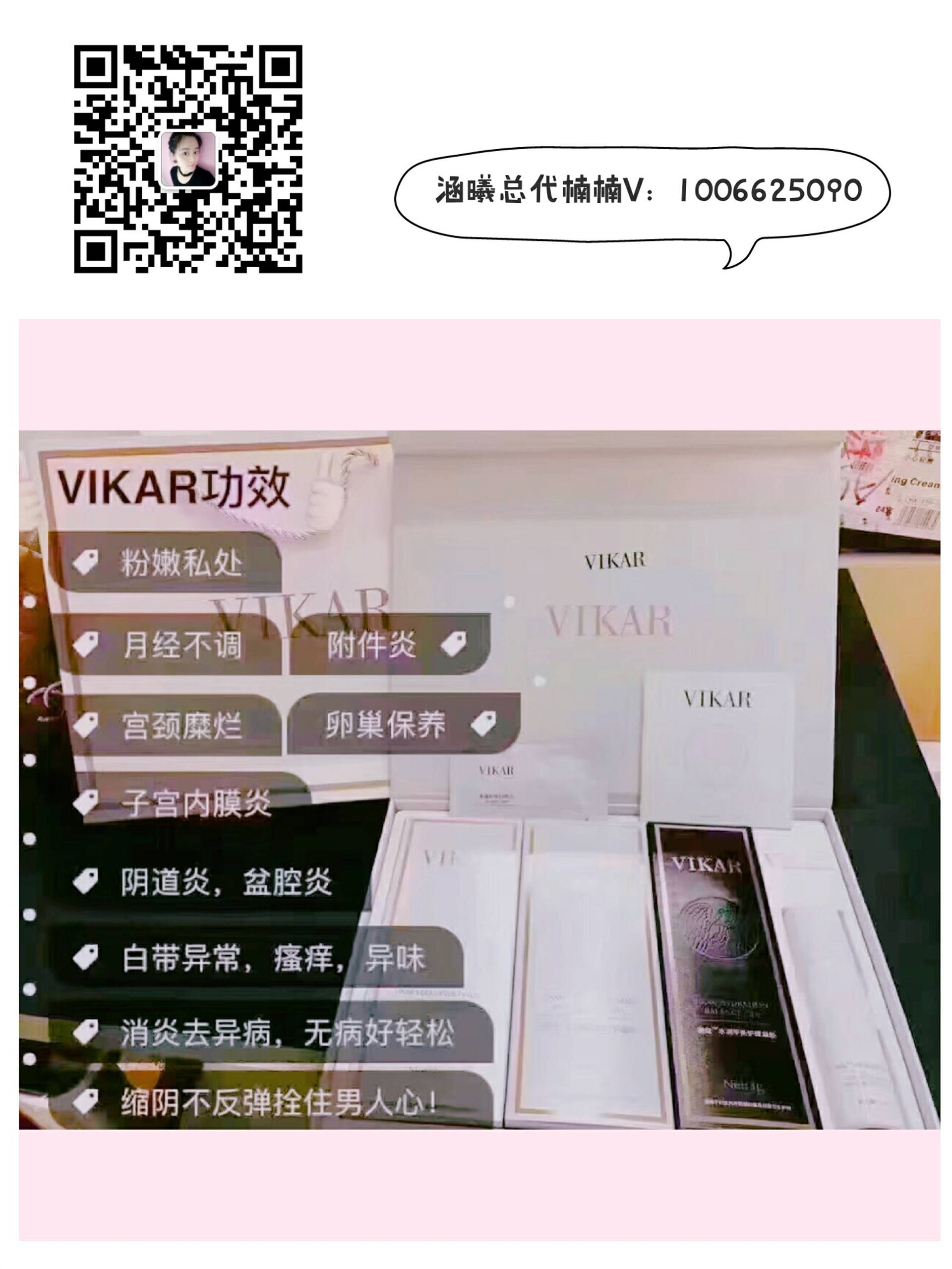 涵曦vikar私护能治疗宫颈糜烂吗