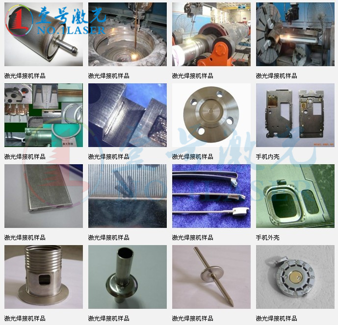 东莞长安自动激光焊接机
