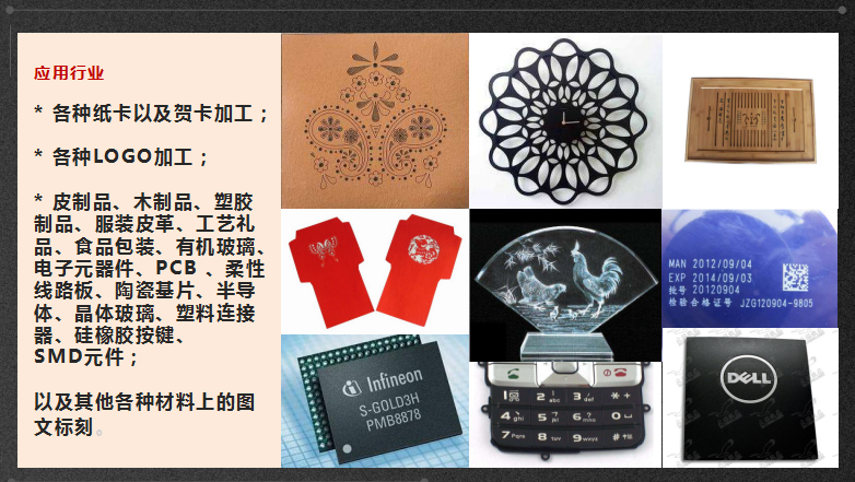 东莞长安CO2三维动态大幅面打标机