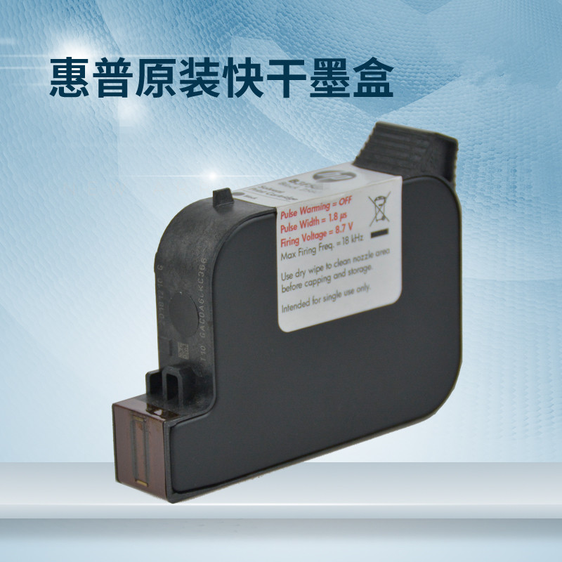 B358FB墨盒溶剂型快干HP2580